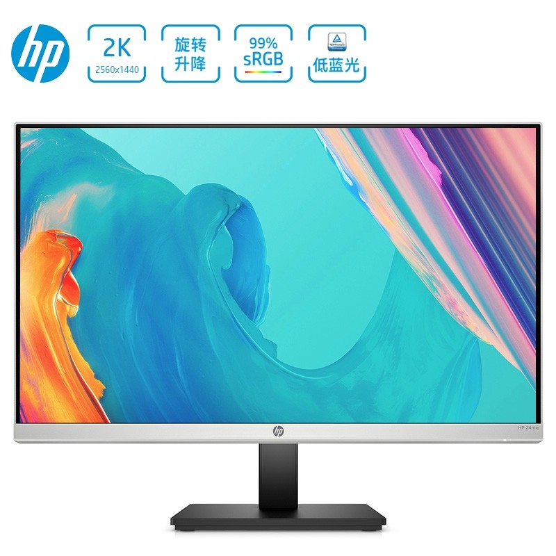 惠普（HP）24MQ 23.8英寸 2K IPS 升降旋轉(zhuǎn) 微邊框 低藍(lán)光愛(ài)眼 顯示器 顯示屏（帶HDMI線(xiàn)）